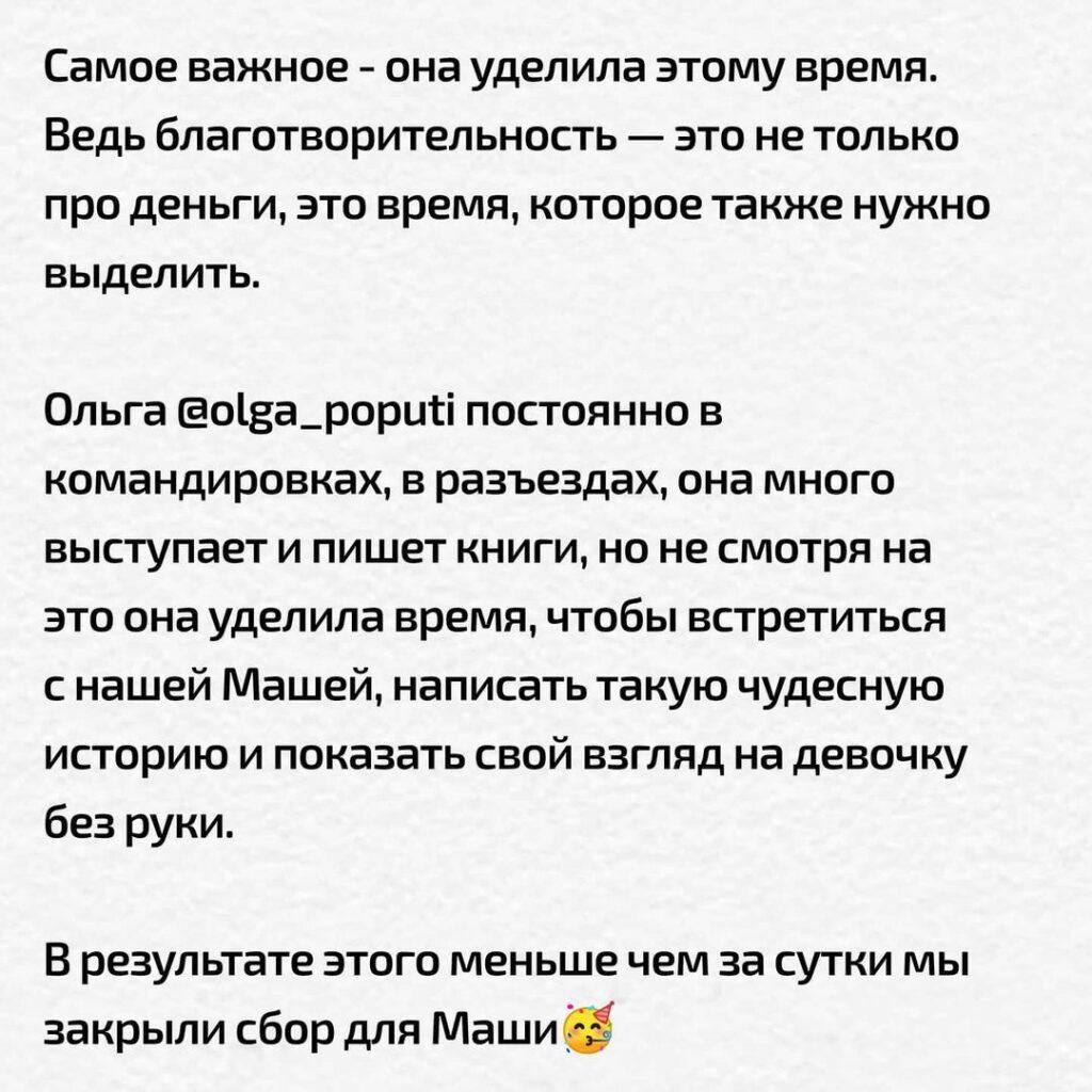 Самый быстрый сбор за всю историю фонда