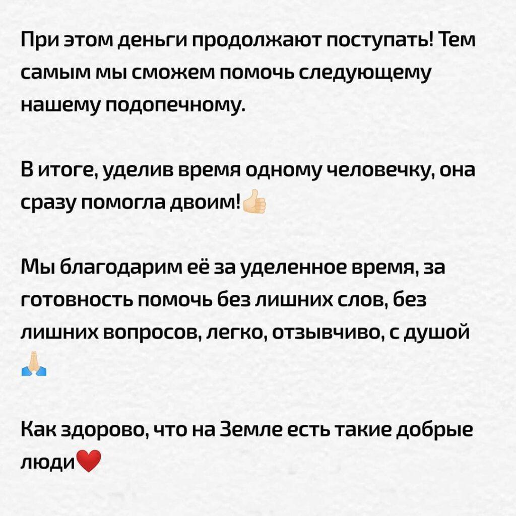 самый быстрый сбор за всю историю фонда