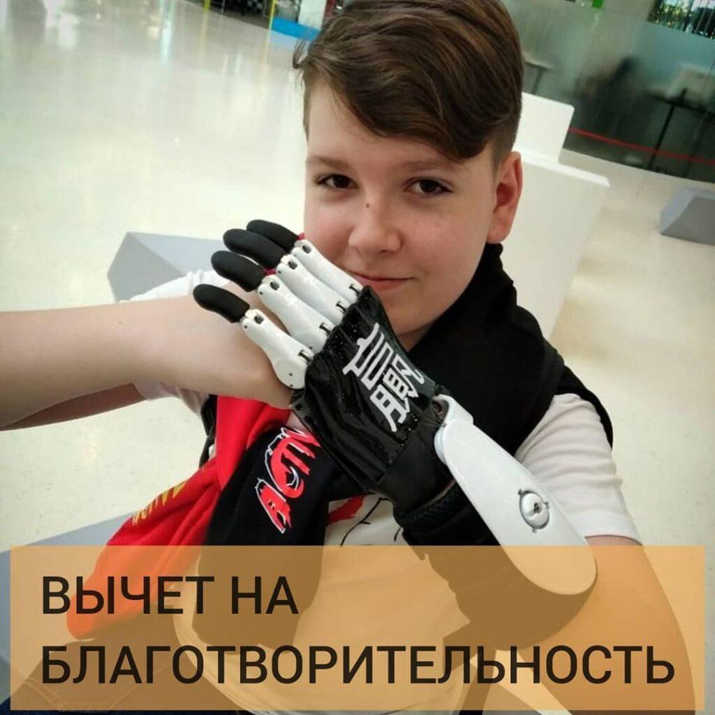 Налоговый вычет на благотворительные взносы