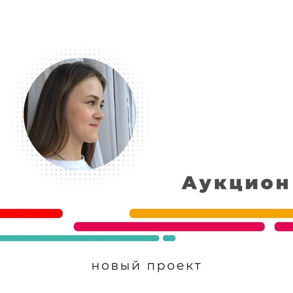 благотворительный аукцион