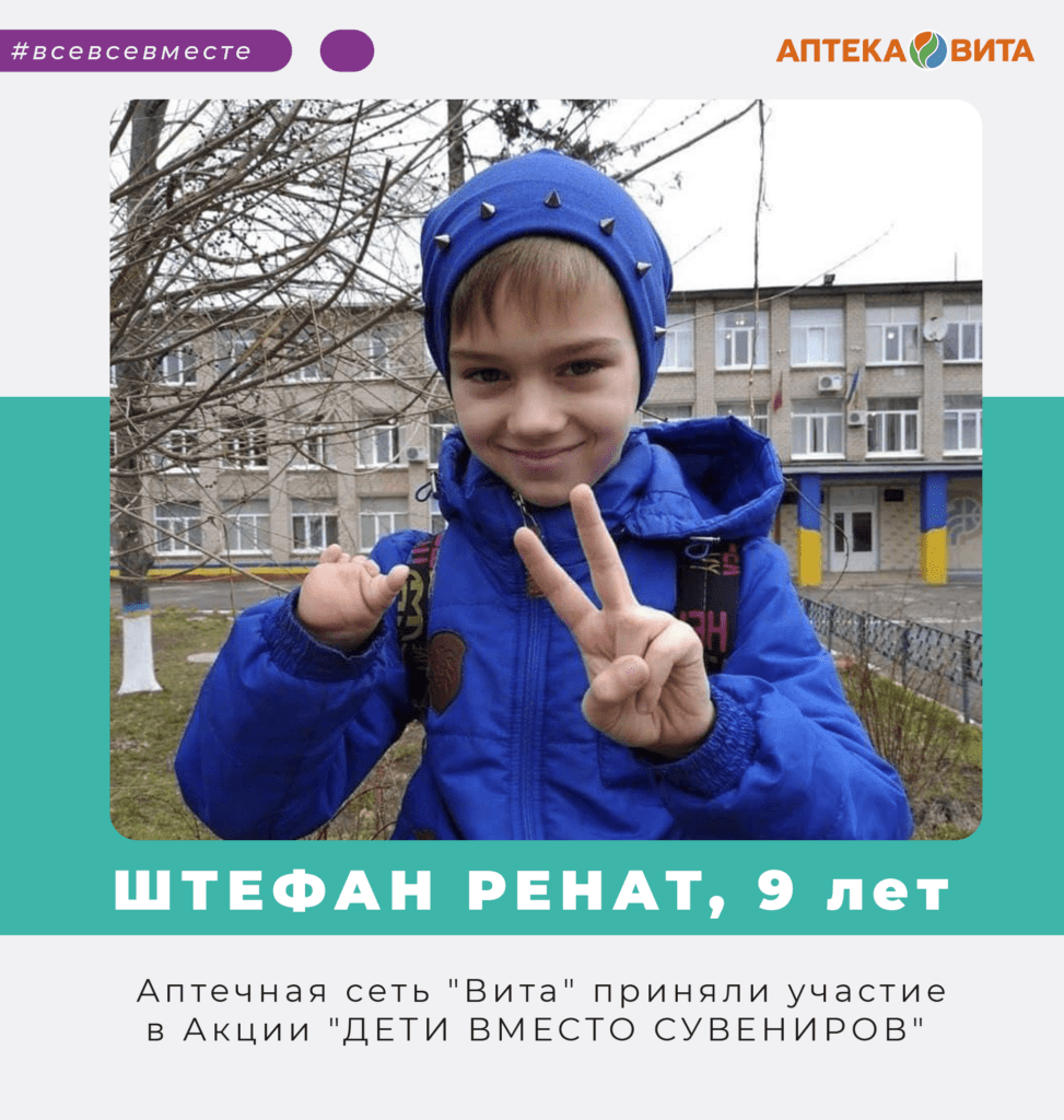 vsevsevmeste
